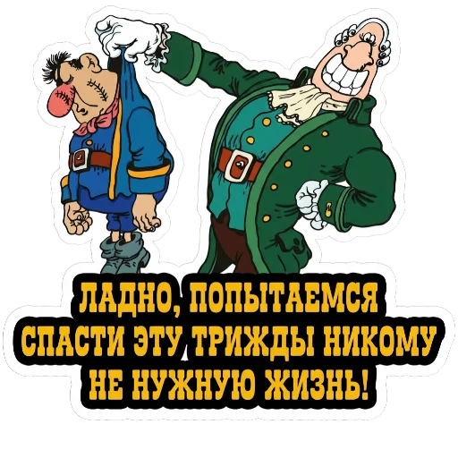 💊 Стикер «Treasure Island» для Telegram