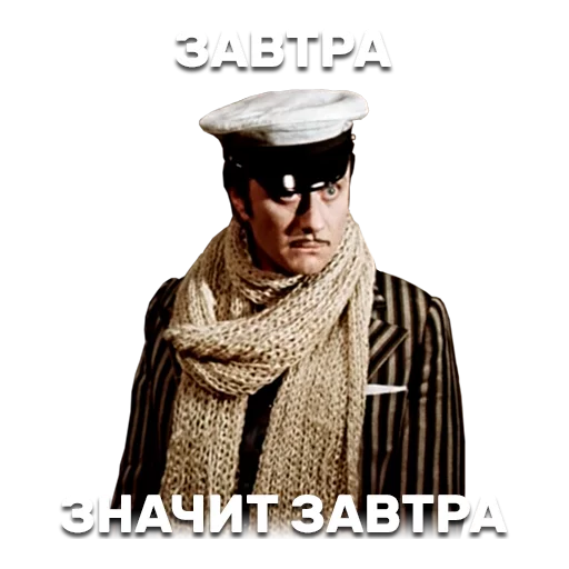 Стикерпак 12 стульев для Telegram