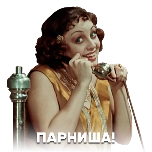 😜 Стикер «12 стульев» для Telegram