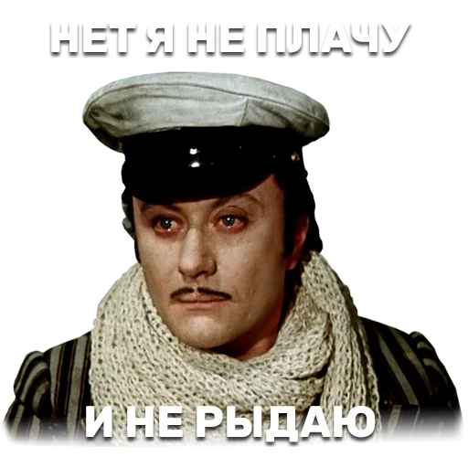 😢 Стикер «12 стульев» для Telegram