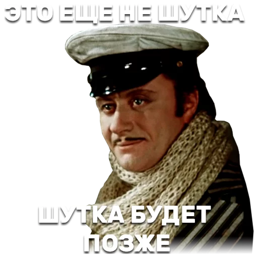 😌 Стикер «12 стульев» для Telegram