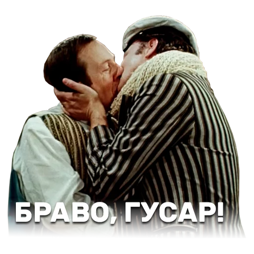 💋 Стикер «12 стульев» для Telegram