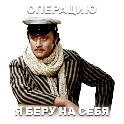☝ Стикер «12 стульев» для Telegram