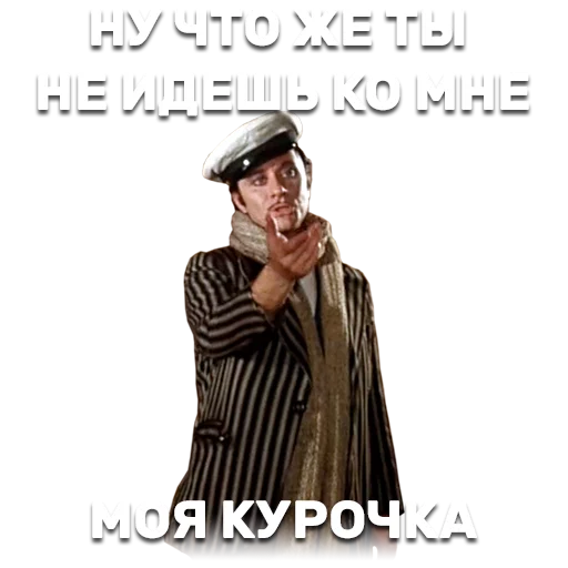 😩 Стикер «12 стульев» для Telegram