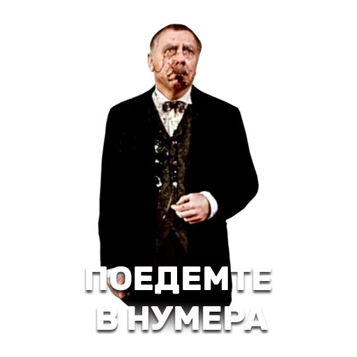 🙈 Стикер «12 стульев» для Telegram