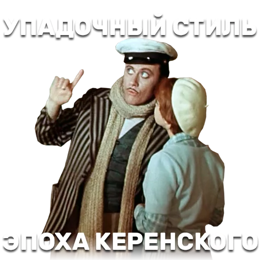 👋 Стикер «12 стульев» для Telegram