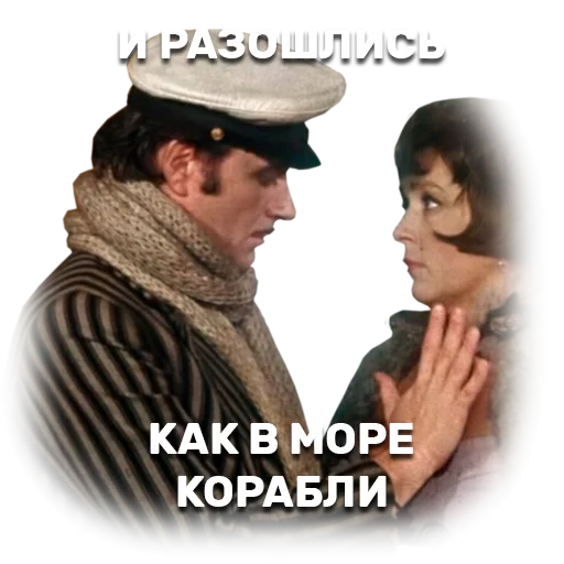 ⛴ Стикер «12 стульев» для Telegram