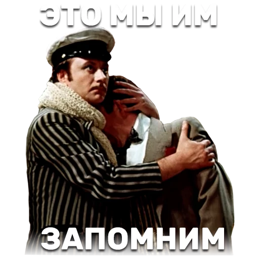 😔 Стикер «12 стульев» для Telegram