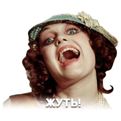 😝 Стикер «12 стульев» для Telegram