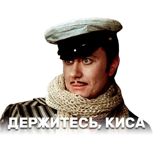 😼 Стикер «12 стульев» для Telegram