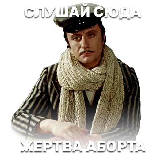 ❗ Стикер «12 стульев» для Telegram