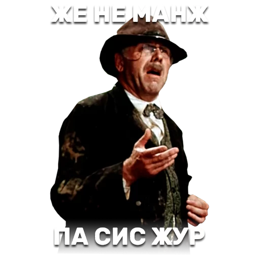 🌮 Стикер «12 стульев» для Telegram