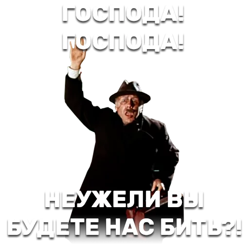 👊 Стикер «12 стульев» для Telegram