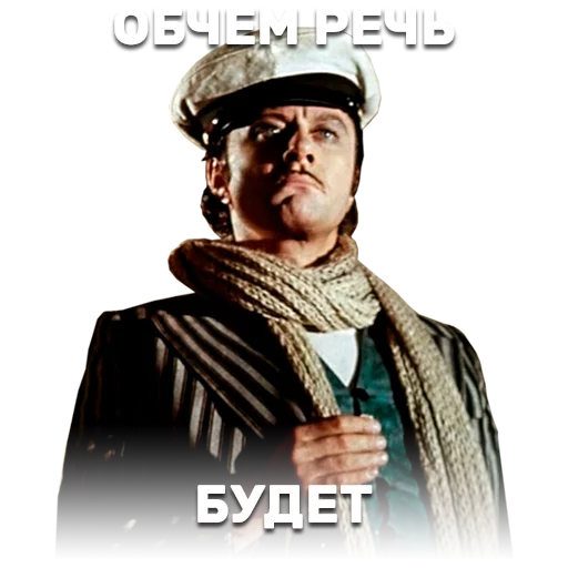 👒 Стикер «12 стульев» для Telegram
