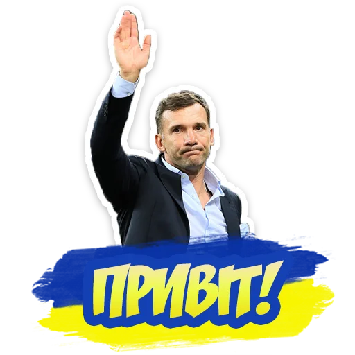 Стикерпак ФУТБОЛ УКРАЇНИ для Telegram