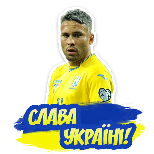 🇺🇦 Стикер «ФУТБОЛ УКРАЇНИ» для Telegram