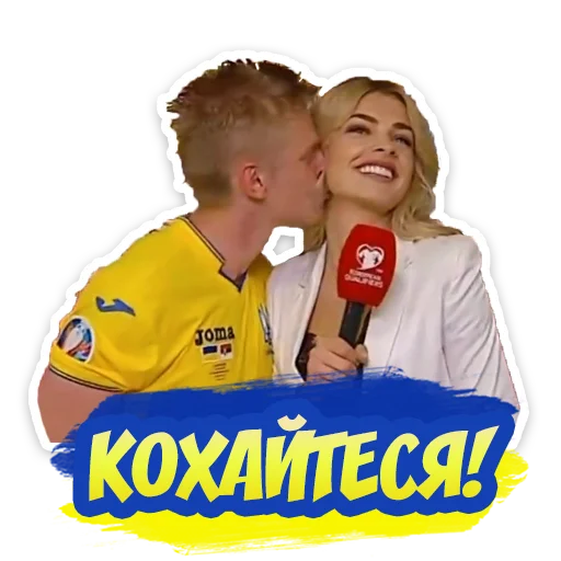 ❤️ Стикер «ФУТБОЛ УКРАЇНИ» для Telegram
