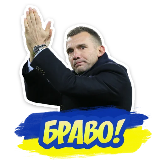 👏 Стикер «ФУТБОЛ УКРАЇНИ» для Telegram