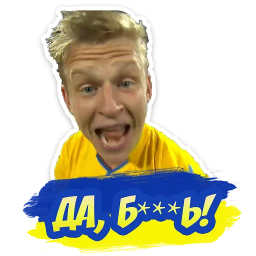 😎 Стикер «ФУТБОЛ УКРАЇНИ» для Telegram