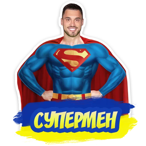 🦸‍♂️ Стикер «ФУТБОЛ УКРАЇНИ» для Telegram