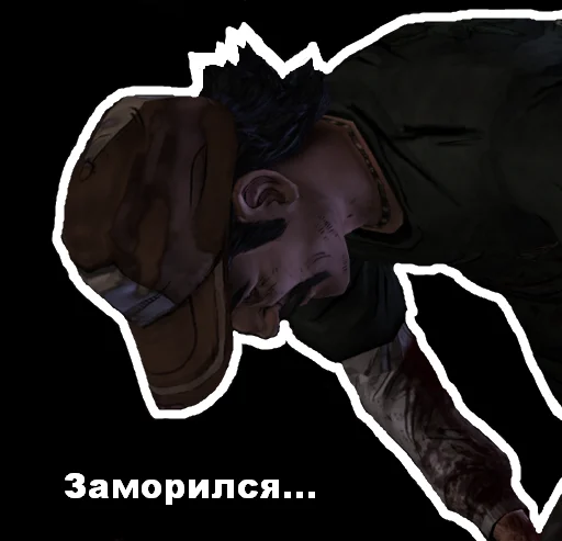 🥵 Стикер «Валькін Дєд / Walking Dead» для Telegram