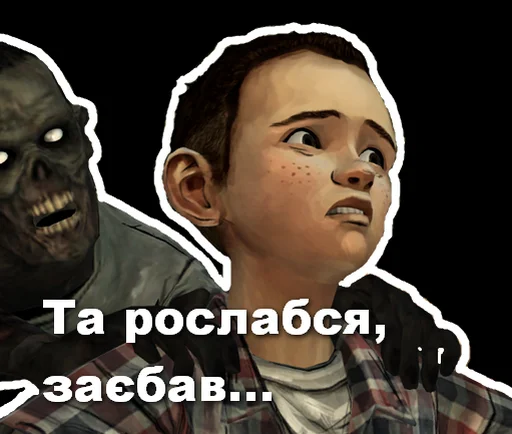 💁‍♂️ Стикер «Валькін Дєд / Walking Dead» для Telegram