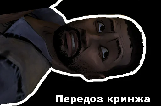 😬 Стикер «Валькін Дєд / Walking Dead» для Telegram
