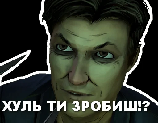 😠 Стикер «Валькін Дєд / Walking Dead» для Telegram
