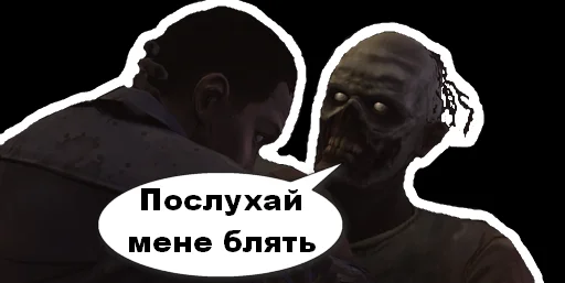 🧏‍♂️ Стикер «Валькін Дєд / Walking Dead» для Telegram