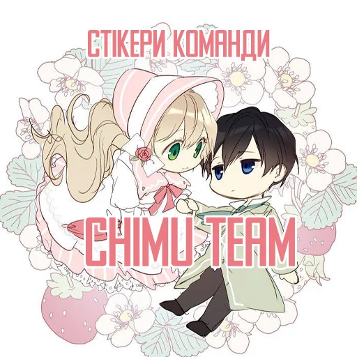 💘 Стикер «Смарагдова корона Chimu team» для Telegram