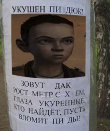 🦆 Стикер «Ходячие мертвецы» для Telegram
