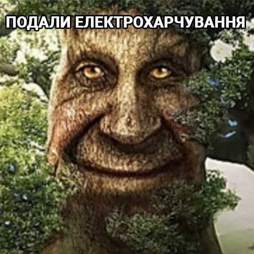 😁 Стикер «Mудре Mістичне Дерево» для Telegram