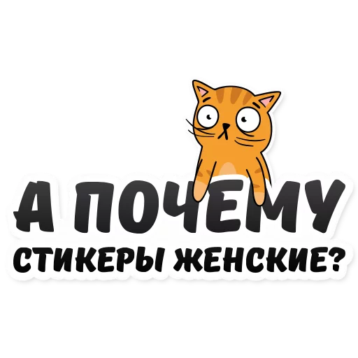 👨‍🦰 Стикер «Удаленка» для Telegram