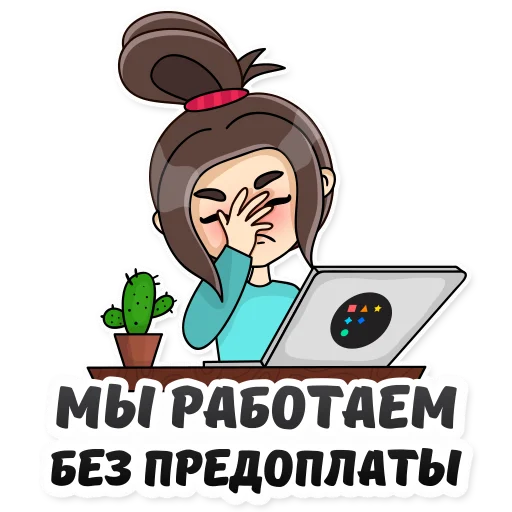 🤦‍♀️ Стикер «Удаленка» для Telegram
