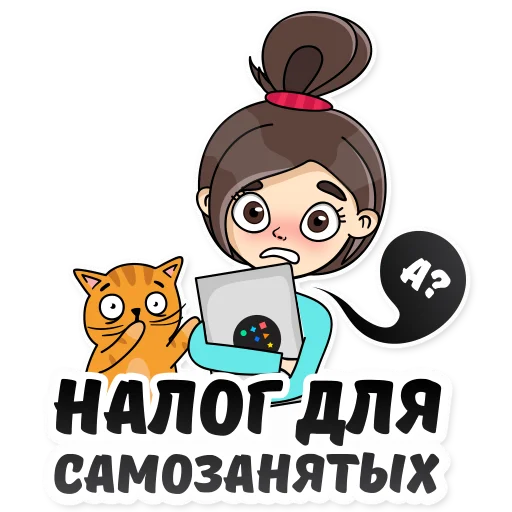😱 Стикер «Удаленка» для Telegram