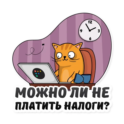 🤪 Стикер «Удаленка» для Telegram