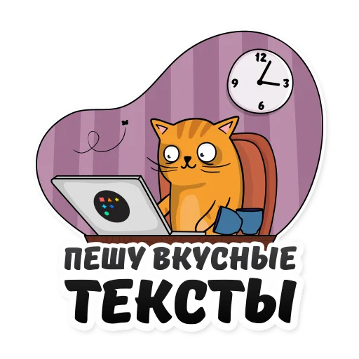 🤪 Стикер «Удаленка» для Telegram
