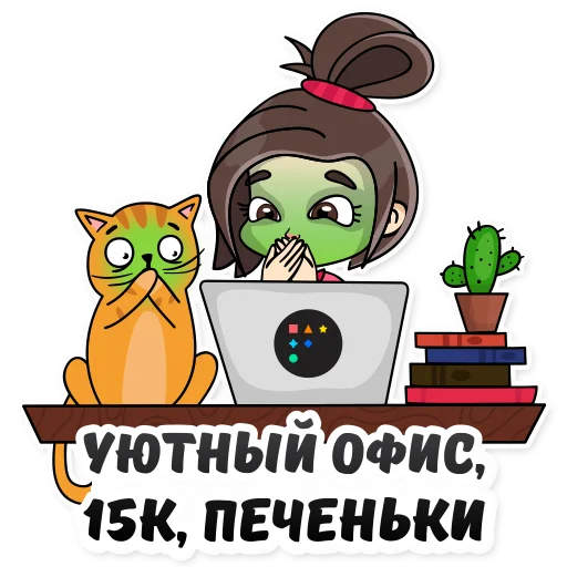 🤢 Стикер «Удаленка» для Telegram