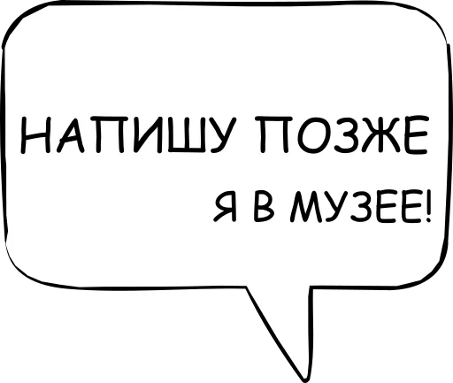 🍷 Стикер «Dont think about it» для Telegram