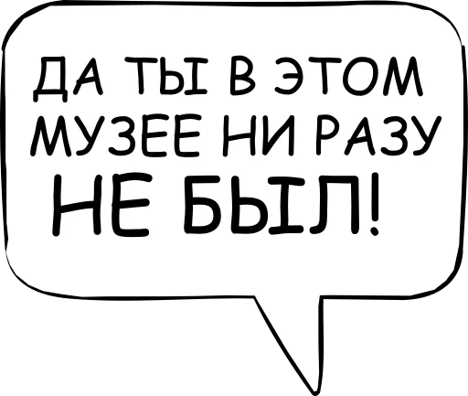 😤 Стикер «Dont think about it» для Telegram