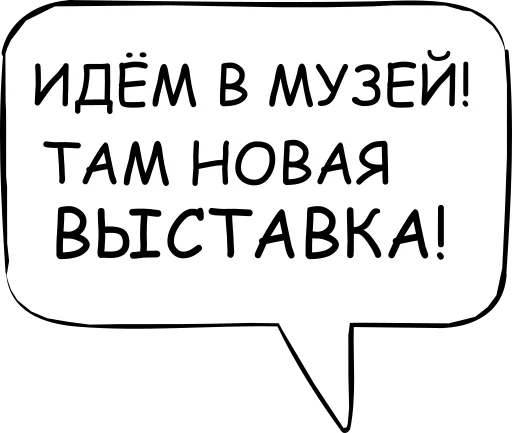 😱 Стикер «Dont think about it» для Telegram