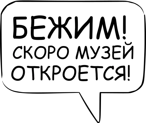 🛼 Стикер «Dont think about it» для Telegram