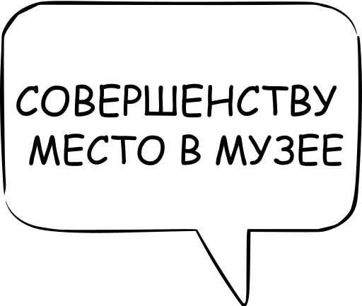 😇 Стикер «Dont think about it» для Telegram