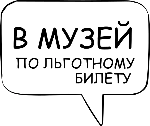 💡 Стикер «Dont think about it» для Telegram