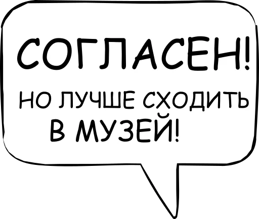 🖖 Стикер «Dont think about it» для Telegram