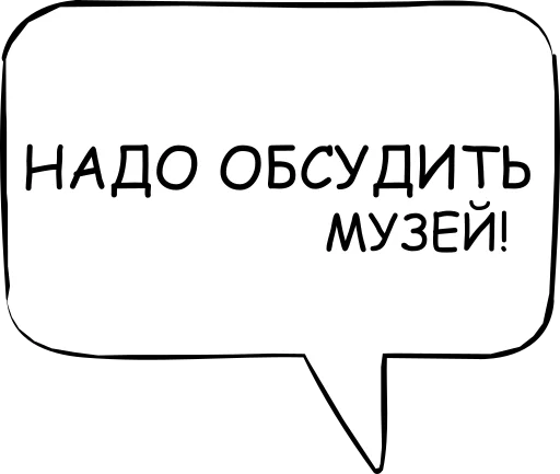 🥂 Стикер «Dont think about it» для Telegram
