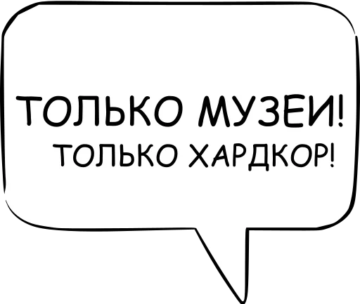 😱 Стикер «Dont think about it» для Telegram