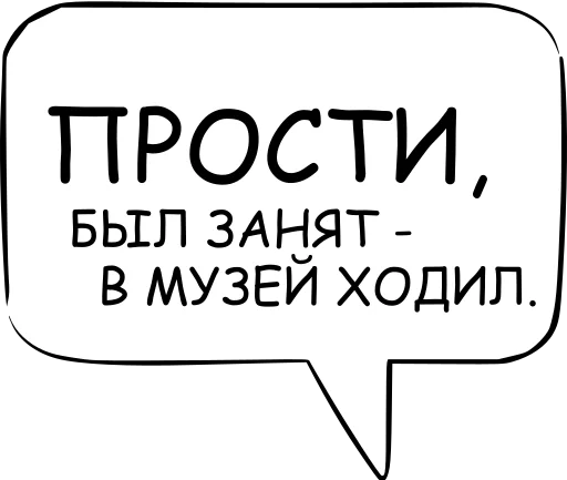 🎳 Стикер «Dont think about it» для Telegram