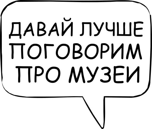 👧 Стикер «Dont think about it» для Telegram