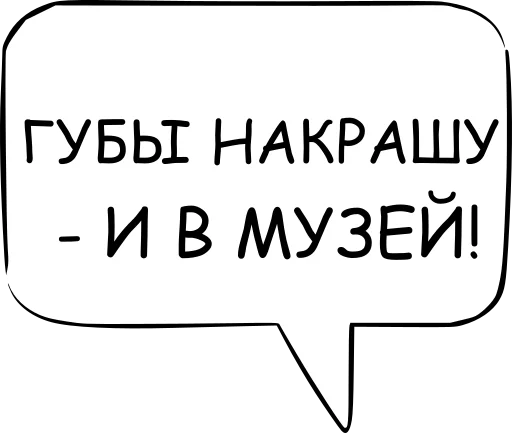 💋 Стикер «Dont think about it» для Telegram